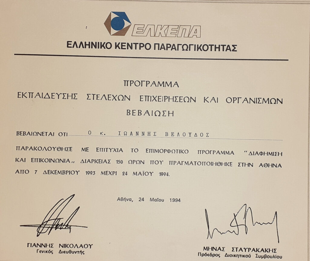 &Pi;&iota;&sigma;&tau;&omicron;&pi;&omicron;&iota;&eta;&tau;&iota;&kappa;ό &Epsilon;&Lambda;&Kappa;&Epsilon;&Pi;&Alpha; "&Epsilon;&pi;&iota;&kappa;&omicron;&iota;&nu;&omega;&nu;ί&alpha; & &Delta;&iota;&alpha;&phi;ή&mu;&iota;&sigma;&eta;"