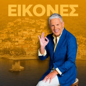 &Tau;ά&sigma;&omicron;&sigmaf; &Delta;&omicron;ύ&sigma;&eta;&sigmaf; - &Pi;&alpha;&rho;&omicron;&upsilon;&sigma;&iota;&alpha;&sigma;&tau;ή&sigmaf; &tau;&eta;&sigmaf; &tau;&alpha;&xi;&iota;&delta;&iota;&omega;&tau;&iota;&kappa;ή&sigmaf; &epsilon;&kappa;&pi;&omicron;&mu;&pi;ή&sigmaf; &Epsilon;&iota;&kappa;ό&nu;&epsilon;&sigmaf; &mu;&epsilon; &tau;&omicron;&nu; &Tau;ά&sigma;&omicron; &Delta;&omicron;ύ&sigma;&eta;