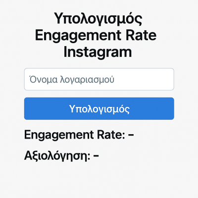 engagement_rate_instagram